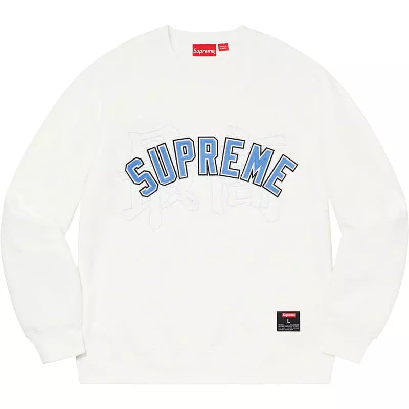 Sweatshirt Supreme Kanji Logo White